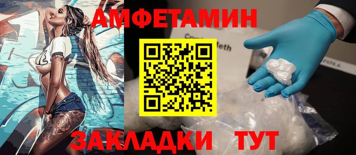 Amphetamine VHQ Россошь