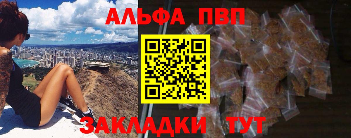 Alpha-PVP VHQ Россошь