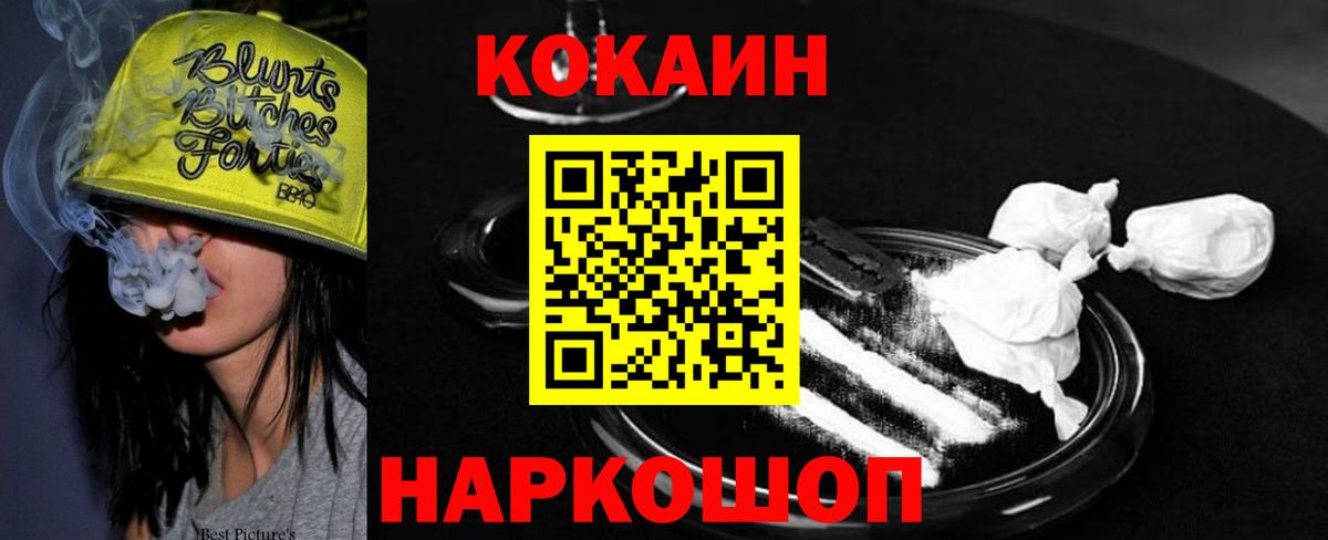 Кокаин FishScale Россошь
