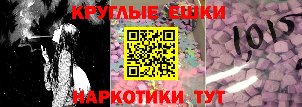 Экстази  ЭКСТАЗИ VHQ  Россошь  Вход с VPN  Экстази круглые 