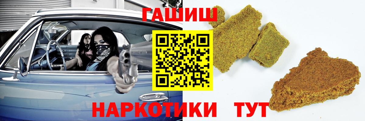 Гашиш AMNESIA HAZE  Вход с VPN  ГАШИШ Ice-O-Lator  Россошь 