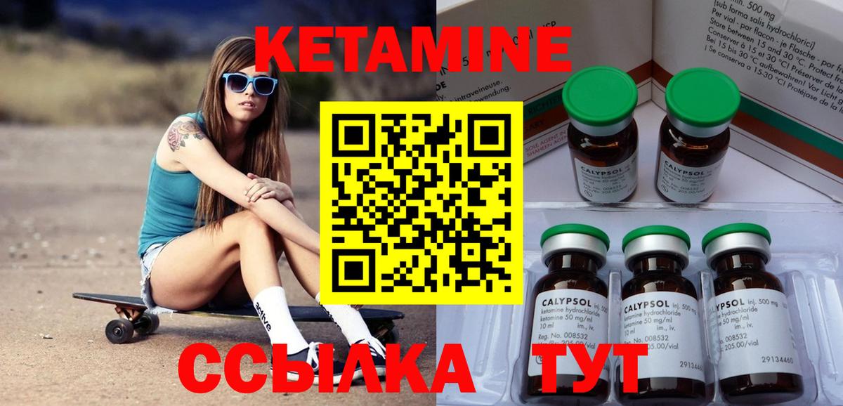Кетамин ketamine  КЕТАМИН VHQ  Вход с VPN  Россошь 