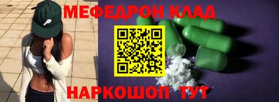 мефедрон Бугуруслан