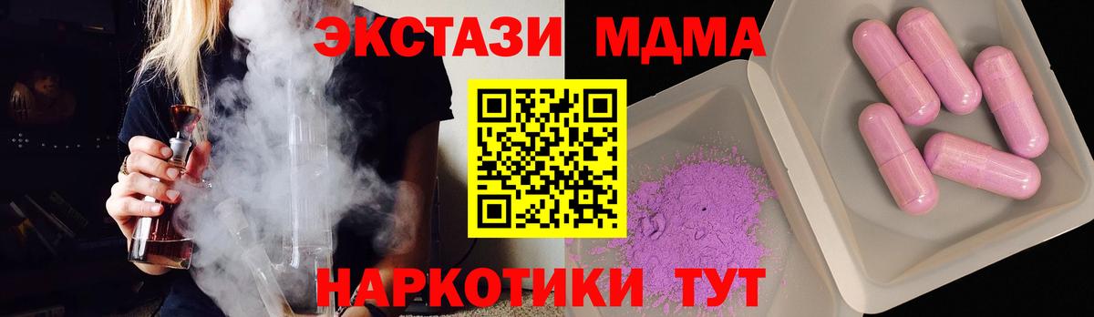 Россошь  MDMA кристаллы  МДМА VHQ  MDMA  Вход с VPN 