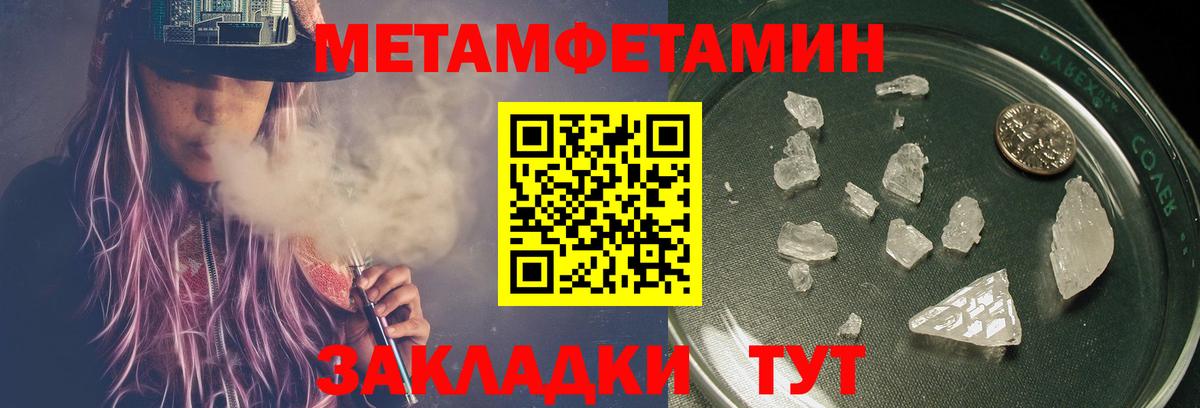 Метамфетамин пудра  Вход с VPN  Метамфетамин пудра  Первитин  Россошь 