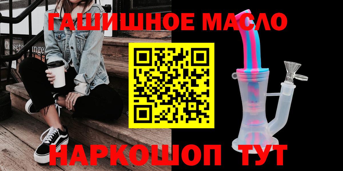 Дистиллят ТГК THC oil Россошь