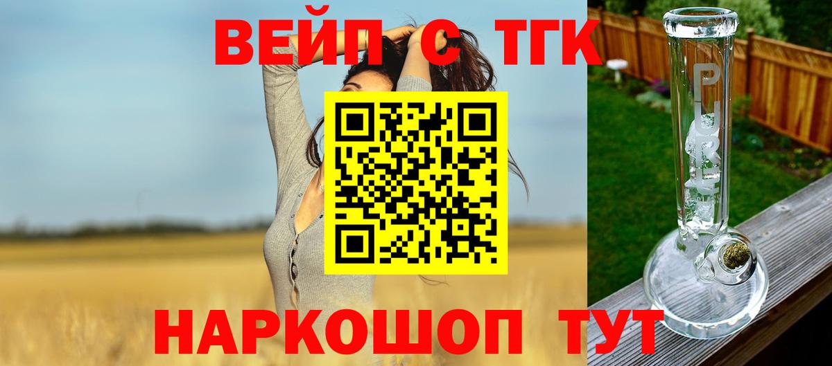 Россошь  Дистиллят ТГК гашишное масло  Вход с VPN  ТГК жижа 