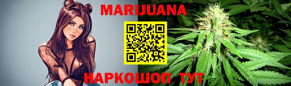 МАРИХУАНА THC 21%  Конопля AK-47  Вход с VPN  Россошь  Бошки Шишки марихуана 